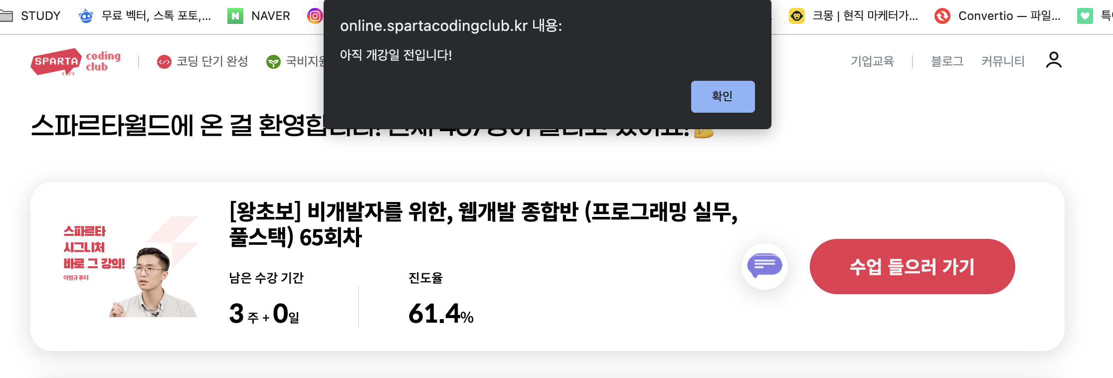 스파르타 즉문즉답